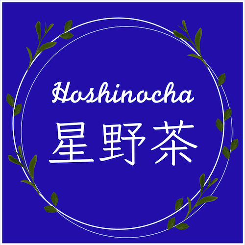 Hosinocha / 星野茶